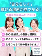 アパレルスタッフ（未経験歓迎）◆憧れのアパレル勤務／残業月平均4.4h／週2～3休／昇給＆賞与年2回1