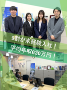 ルームアドバイザー（未経験歓迎）◆ノルマなし／平均年収630万円／千葉県内仲介件数17年連続No.11