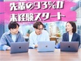IT事務（未経験歓迎）◆年休126日／土日祝休／リモートOK／副業OK／社宅あり／未経験入社93％3