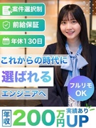ITエンジニア◆案件が選べる／還元率80％超／前給保証／リモートOK／年休130日／上場企業グループ1