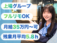 ITエンジニア◆案件が選べる／還元率80％超／前給保証／リモートOK／年休130日／上場企業グループ2