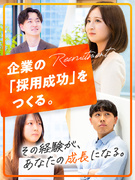 求人広告の法人営業（未経験歓迎）◆企業の採用支援、課題解決に挑む／土日祝休み／残業月平均12h以下1