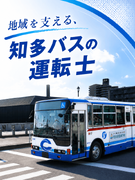 バス運転士（未経験歓迎）◆引越代最大20万円＋最大5万円の家賃補助×3年支給／設立80年超の安定企業1