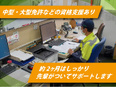 ロードサービススタッフ◆未経験から始める／自由時間あり／完休2日／月収30万円～も可／面接1回2