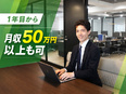 賃貸仲介のルームアドバイザー◆未経験歓迎／昇給年4回／入社半年で店長昇進が可能／10名以上の積極採用2
