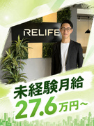 賃貸仲介のルームアドバイザー◆完全未経験歓迎／月給27.6万～／月収50万～可／住宅手当3万1