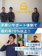 営業◆未経験入社9割／成約率7割以上の売れる体制／残業月5時間／完休2日制／10名以上の大増員1