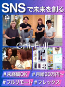 SNSマーケター（未経験可）◆月給30万円／入社祝金15万円／残業5h以下／フルリモート／フレックス1