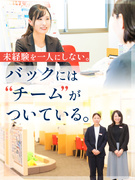 来店型保険ショップのアドバイザー◆完全週休2制／定着率9割超／残業1日30分未満／伊藤忠関連企業1