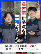 施工管理（未経験歓迎）◆年間休日121日／土日祝休／残業月20h以下／賞与年3回／転勤・夜勤なし1