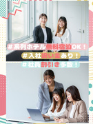 総務◆基本的に定時退勤/休日日数が選べる働き方/年休129日も可/服装・髪型・ネイル・ピアス自由1
