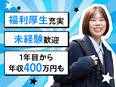 医療クリニックの受付事務◆未経験入社95％／賞与年2～3回／業界大手／美容注射無料やマッサージ手当有3