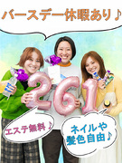 接客スタッフ◆エステ無料／副業ネイル髪色自由／週3日休み＆時短OK／記念日・買物割引・推し活応援制度1