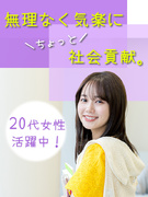事務(NPOや社団法人で、育児や女性活躍などを支援)◆未経験OK/定時退社/在宅可/髪色ネイル自由1
