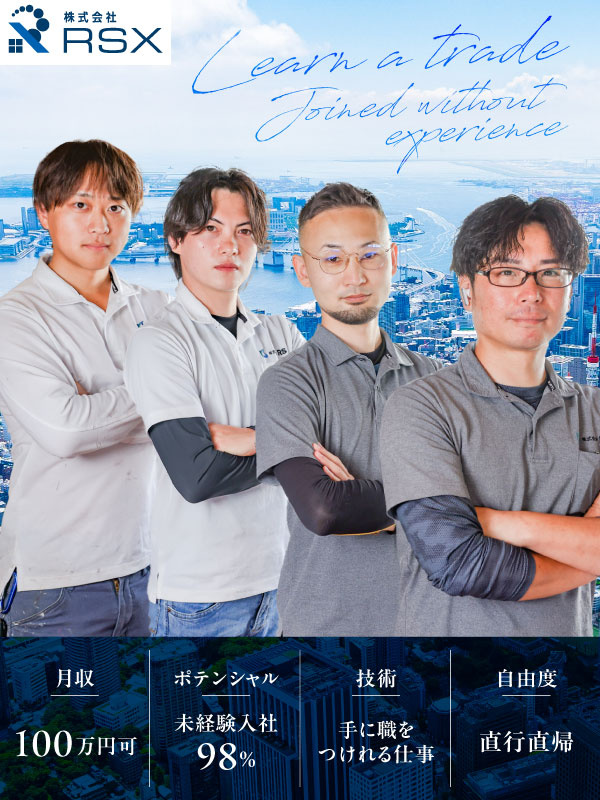 生活インフラのメンテナンスアドバイザー◆中途の9割以上が未経験／社用車・スマホ・工具等は全て会社支給イメージ1