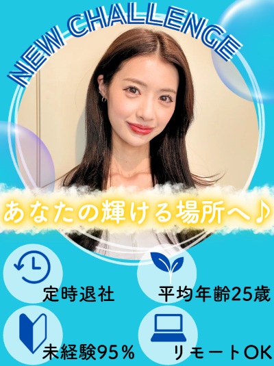 採用担当（未経験歓迎）◆土日祝休／年休120日／リモートワーク可／残業月10h／カスタマイズ研修ありイメージ1