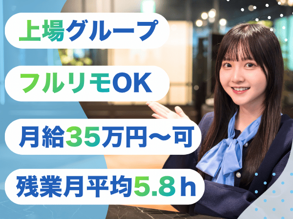 転職・求人情報イメージ1