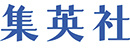 株式会社集英社