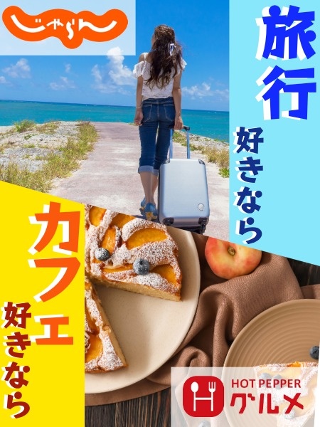 リクルートグループの事務◆じゃらん・ホットペッパー／在宅可／服装ネイル自由／年休125日／残業月2hイメージ1