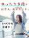 データ入力事務◆かんたん業務/在宅OK/土日祝休み/服装髪色ネイル自由/定時でサクっと退勤