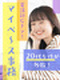 事務(電話対応ナシ)◆在宅OK/有名企業がたくさん/定時退社/未経験OK/即日就業可/ネイル髪色自由
