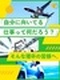 ものづくりサポート◆年休122日/残業月平均9.1h/月給27万円~/大手メーカーで手に職をつける!