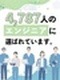 設計開発◆大手メーカーで活躍/年収例864万円/転勤なし/5連休可/年休124日/面接1回のみ
