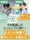 品質保証◆9,188の豊富なプロジェクト/月給35万円~/転勤なし/土日祝休み/残業月平均8.15h