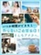 生産管理◆大手メーカーで働く/面接1回/月給30万円~/年休124日/残業月平均8.15h/転勤なし