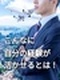 自動車開発エンジニア◆大手自動車メーカー勤務可/年休124日/5日以上の連休可/残業月平均8.15h