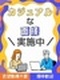 テストエンジニア◆理系の知識を活かせる/年休124日/転勤なし/プロジェクト数9188件/面接1回