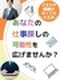 設計アシスタント◆理系歓迎/面接1回/1週間以内の入社可/土日祝休み/転勤なし