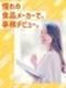 食品メーカーの事務（未経験OK）◆サッポロ、日清食品、味の素など／残業ゼロ・在宅も相談OK