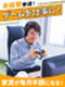 ゲームのテスター（ゲームプレイが仕事）◆家賃半額補助制度あり／昨年度賞与3.2ヶ月／年休120日