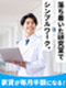 研究アシスタント（未経験歓迎）◆家賃半額補助制度あり／完全週休2日／残業月平均10時間／土日祝休み