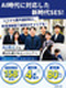 ITエンジニア◆AI駆動開発有／フルリモも可／還元率80％～／平均年収158万円UP／年休130日
