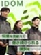 店舗運営スタッフ◆家賃補助／社宅制度／子供手当／時短勤務制度／残業月14.5h／年収1000万円可