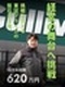 営業（マネージャー候補）◆年収1000万円以上可／残業月平均14.5時間／「くるみん」の認定取得