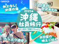 採用コーディネーター◆分業制で各業務に専念／土日休み／9日以上の長期休暇3回あり／有休取得率98％3