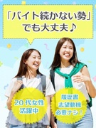 データ入力事務（初級の簡単ワーク）◆在宅可／20名以上の採用／定時退社可／ネイル可／最短1週間で内定1