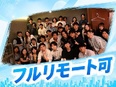 Webデザイナー（未経験歓迎）◆月給32万円～／年間休日130日以上／フルリモート可／土日休み2