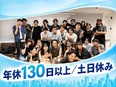 Webデザイナー（未経験歓迎）◆月給32万円～／年間休日130日以上／フルリモート可／土日休み3