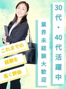 事務チームリーダー（未経験歓迎）◆東証プライム上場G／年休123日／賞与年2回／大手企業・官公庁配属1