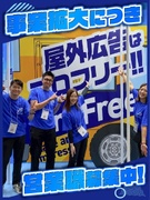 広告企画営業（未経験歓迎）◆月給27万円～＋インセンティブ／平均月収40万円／個人ノルマなし！1