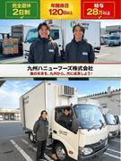 ルート営業◆創業79年のハニューフーズグループ／反響営業につきノルマなし／完休2日／年休120日以上1