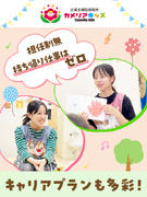 保育士◆月給31万円以上可／年休120日／有休取得率90％以上／関東27園を展開／RIZAPグループ1