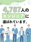 設計開発◆大手メーカーで活躍／年収例864万円／転勤なし／5連休可／年休124日／面接1回のみ1