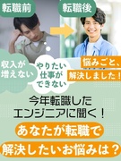 品質保証◆9,188の豊富なプロジェクト／月給35万円～／転勤なし／土日祝休み／残業月平均8.15h1