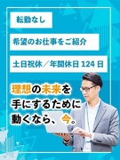 ものづくりエンジニア◆大手メーカー勤務／年収例864万円／入社者の98％が給与アップを実現／面接1回1