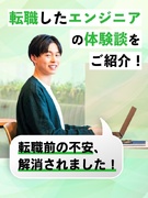 CADオペレーター◆ゼロから一生モノのスキルを／月給30万円～／土日祝休み／残業月平均8.15h1